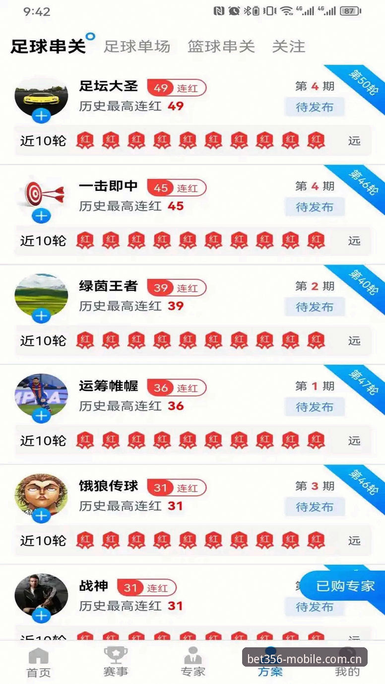 bet356体育平台实用指南：从入口选择到高效投注的必备知识